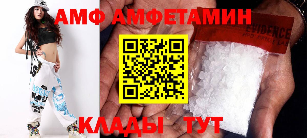 Амфетамин Розовый Новокубанск