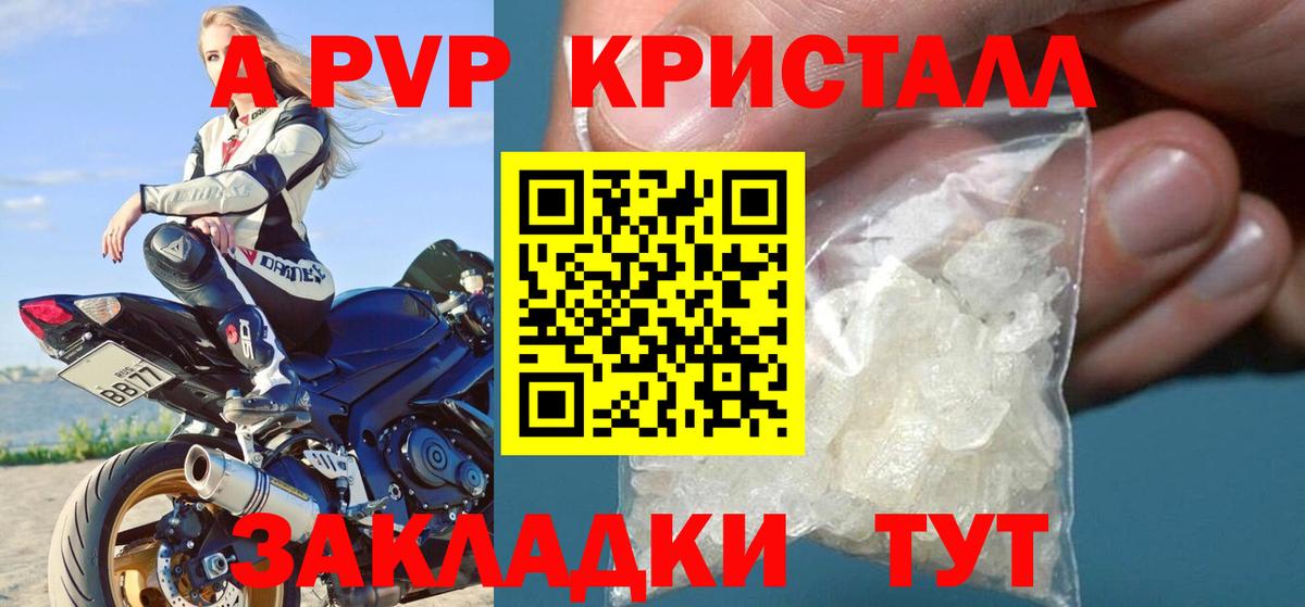 Alpha-PVP  Вход с VPN  Новокубанск  где можно купить   Alfa_PVP VHQ  Alfa_PVP Crystall  A-PVP кристаллы 