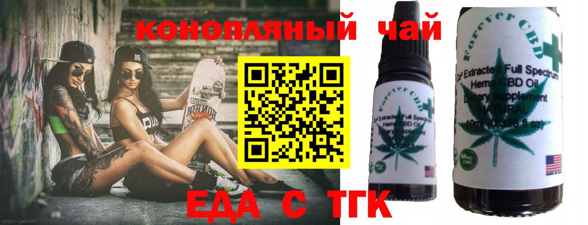 Canna-Cookies конопля Новокубанск