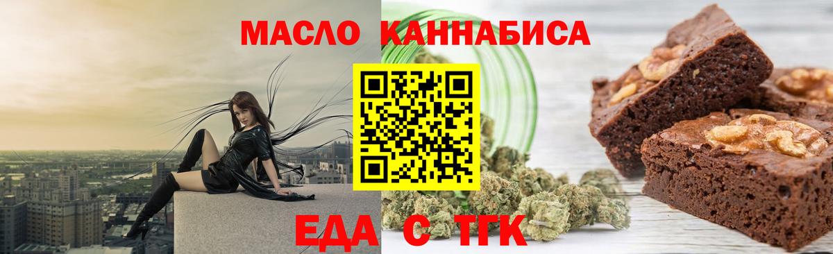 Новокубанск  Еда ТГК марихуана  Вход с VPN 
