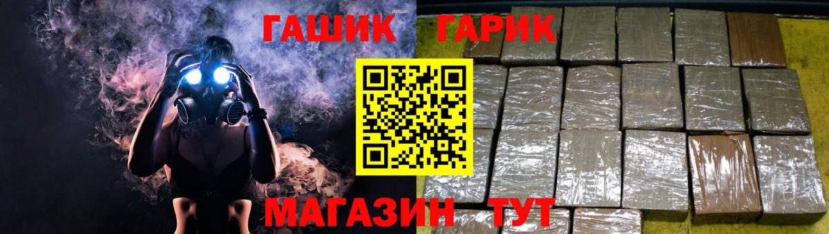 ГАШИШ убойный  Вход с VPN  Новокубанск  ГАШИШ 40% ТГК 