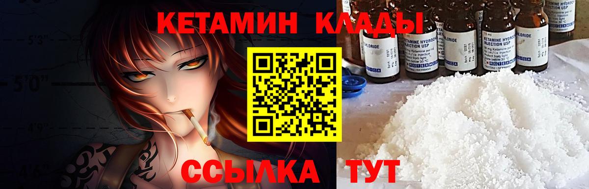 это наркотические препараты  КЕТАМИН ketamine  КЕТАМИН ketamine  Вход с VPN  Новокубанск 
