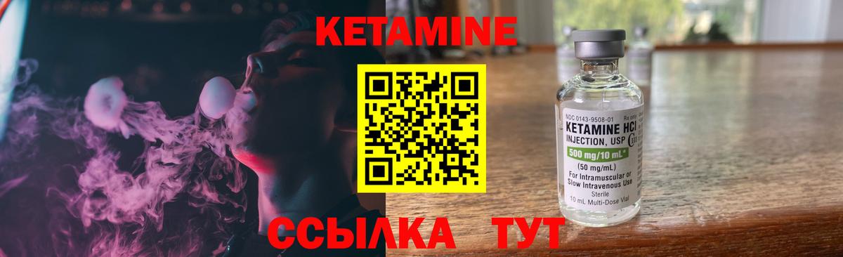 КЕТАМИН ketamine Новокубанск