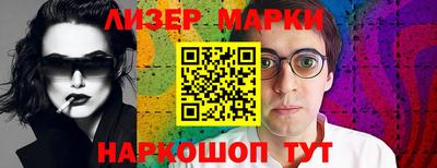 мескалин Партизанск
