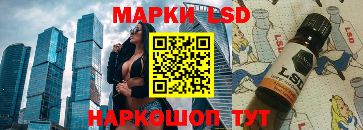 Лсд 25 экстази кислота Новокубанск