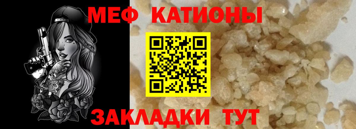 МЕФ VHQ  Меф мяу мяу  Новокубанск  Вход с VPN 