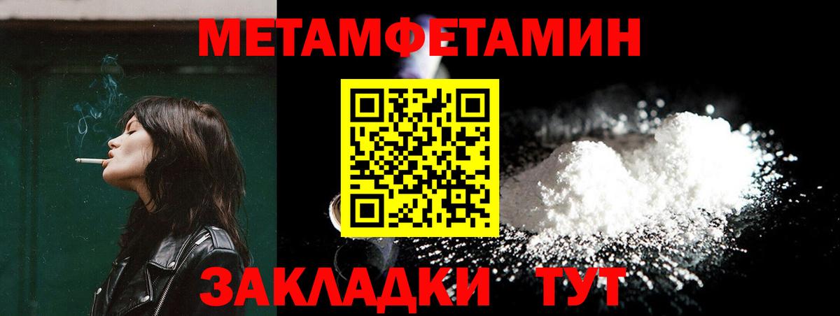 Первитин кристалл Новокубанск