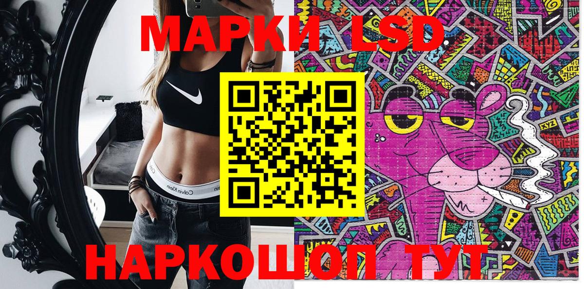 Марки N-bome 1500мкг Новокубанск