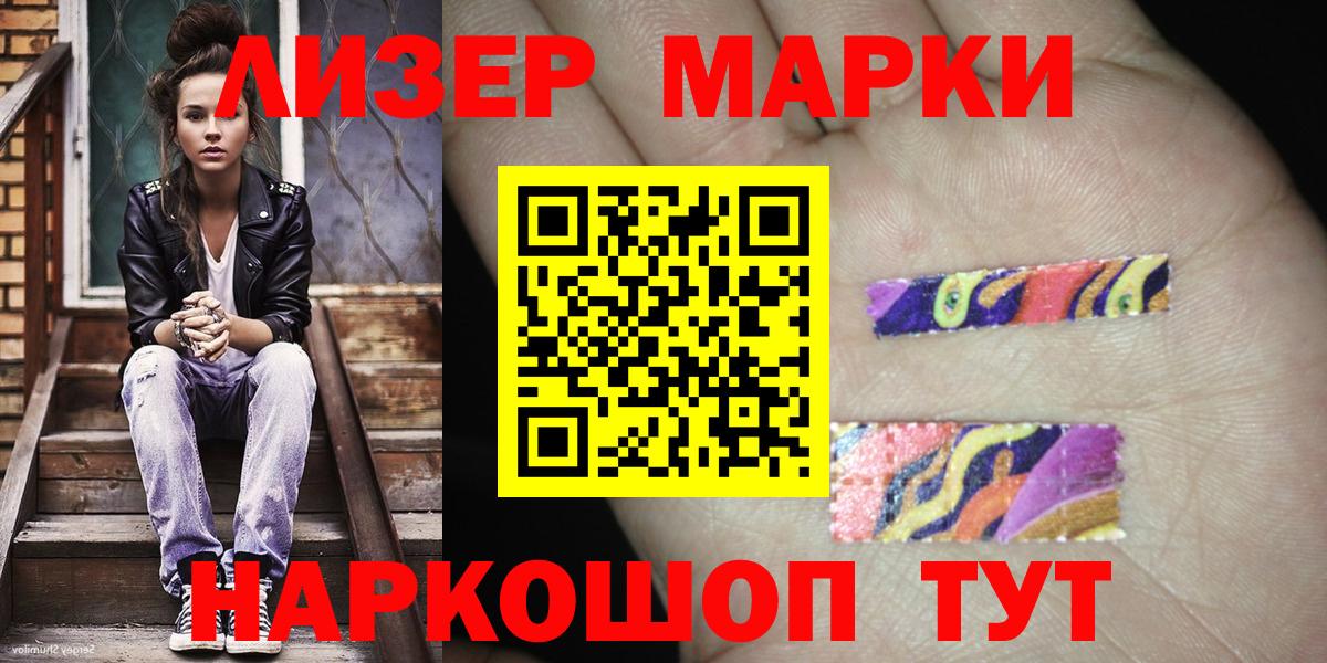 Марки N-bome 1500мкг  Вход с VPN  Новокубанск  Марки N-bome 1500мкг 
